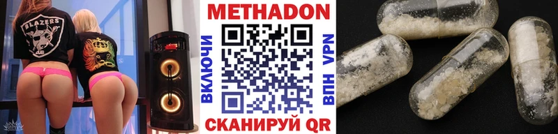 МЕТАДОН methadone  Теберда 